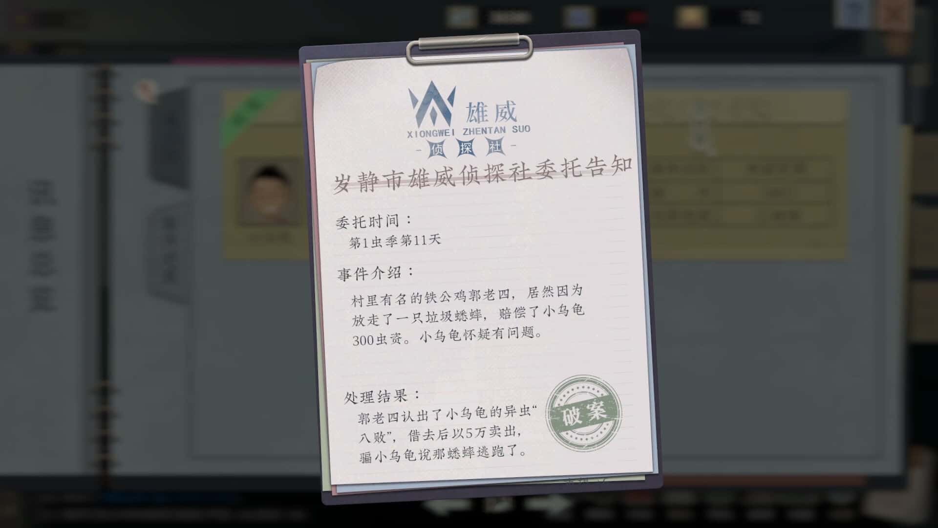 游戏画面5